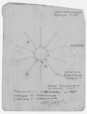 13_ЗверобойнаяШхуна_Эскизы_ГрелкаВертикальная_ИзмененияКЧере…